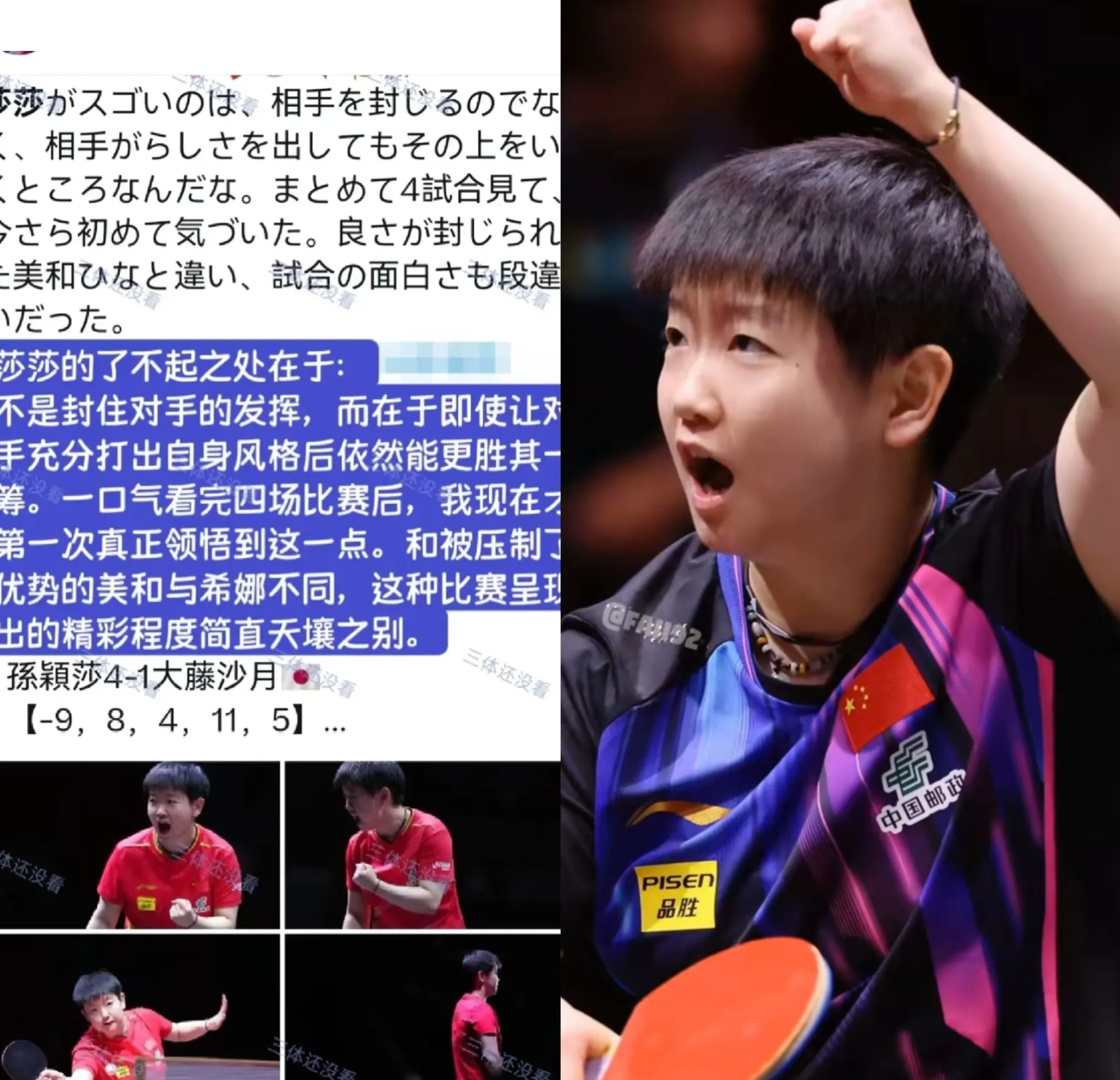 日本队带队取胜！，莎拉波娃重要时刻比赛规则变更全场沸腾不已